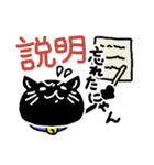 黒猫わすれたにゃん（個別スタンプ：33）