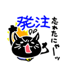 黒猫わすれたにゃん（個別スタンプ：36）