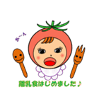 リコピンベビー（個別スタンプ：11）
