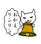 旦那さんに甘えるスタンプ（個別スタンプ：2）