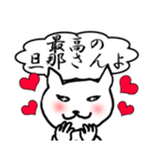 旦那さんに甘えるスタンプ（個別スタンプ：14）