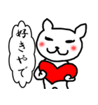 旦那さんに甘えるスタンプ（個別スタンプ：15）