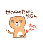 プレーリーサラリーマン（個別スタンプ：18）