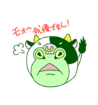 ウシ＋カエル＝ウシガエル（個別スタンプ：2）