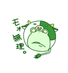 ウシ＋カエル＝ウシガエル（個別スタンプ：6）