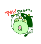 ウシ＋カエル＝ウシガエル（個別スタンプ：23）