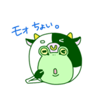 ウシ＋カエル＝ウシガエル（個別スタンプ：30）