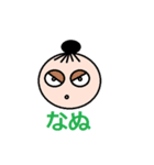 N家の人々（個別スタンプ：4）