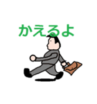 N家の人々（個別スタンプ：30）