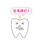 歯のイラストスタンプ（個別スタンプ：24）