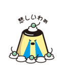 ゆる〜く愛らしいプリンです（個別スタンプ：39）
