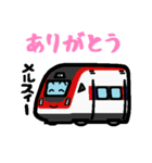 デフォルメ世界の高速鉄道（個別スタンプ：6）