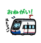 デフォルメ世界の高速鉄道（個別スタンプ：12）