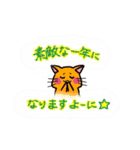 あけおめスタンプ【ネコ】（個別スタンプ：11）
