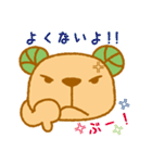 くまっ葉（個別スタンプ：29）