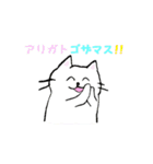 かたことねこ（個別スタンプ：2）