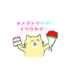 かたことねこ（個別スタンプ：8）
