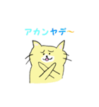 かたことねこ（個別スタンプ：15）