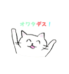 かたことねこ（個別スタンプ：17）