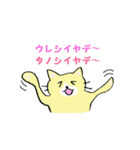かたことねこ（個別スタンプ：20）