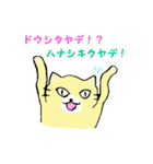 かたことねこ（個別スタンプ：23）
