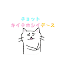 かたことねこ（個別スタンプ：29）