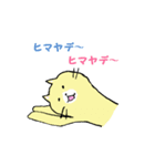 かたことねこ（個別スタンプ：36）