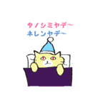 かたことねこ（個別スタンプ：39）