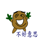 Patato（個別スタンプ：12）