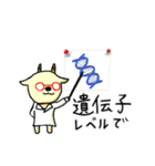 おはなしヤギさん（個別スタンプ：17）