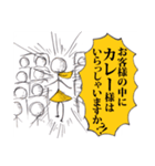 カレー好きによるカレー好きのためのカレー（個別スタンプ：38）