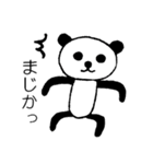 きもかわ～ぱんだ（個別スタンプ：1）