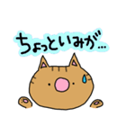 ちゃとらっしゅ（個別スタンプ：1）
