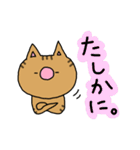 ちゃとらっしゅ（個別スタンプ：19）