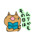 ちゃとらっしゅ（個別スタンプ：38）