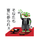 蛙大名 ケロ衛門じゃくし！（個別スタンプ：2）