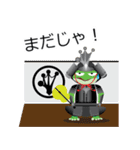 蛙大名 ケロ衛門じゃくし！（個別スタンプ：3）
