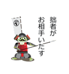 蛙大名 ケロ衛門じゃくし！（個別スタンプ：9）