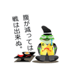 蛙大名 ケロ衛門じゃくし！（個別スタンプ：11）