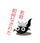 蛙大名 ケロ衛門じゃくし！（個別スタンプ：12）