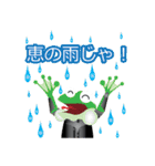 蛙大名 ケロ衛門じゃくし！（個別スタンプ：13）