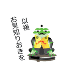 蛙大名 ケロ衛門じゃくし！（個別スタンプ：14）