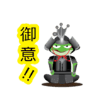 蛙大名 ケロ衛門じゃくし！（個別スタンプ：20）