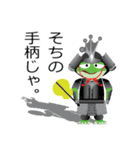蛙大名 ケロ衛門じゃくし！（個別スタンプ：21）