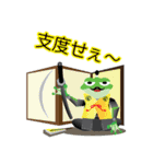 蛙大名 ケロ衛門じゃくし！（個別スタンプ：32）