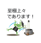 蛙大名 ケロ衛門じゃくし！（個別スタンプ：37）