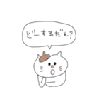 三河弁しゃべるねこ（個別スタンプ：24）