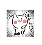 まっしろ、もちふわな動物さん。Part1（個別スタンプ：38）