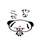 ファンファン（個別スタンプ：2）