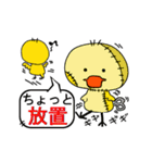 Duckling（個別スタンプ：15）